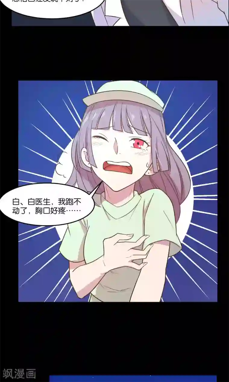 总裁您的将军掉了第36话