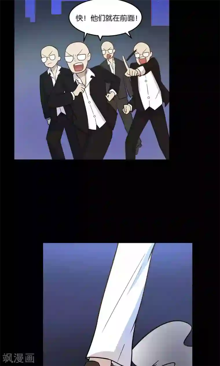 总裁您的将军掉了第36话