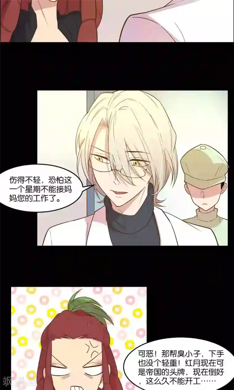 总裁您的将军掉了第36话