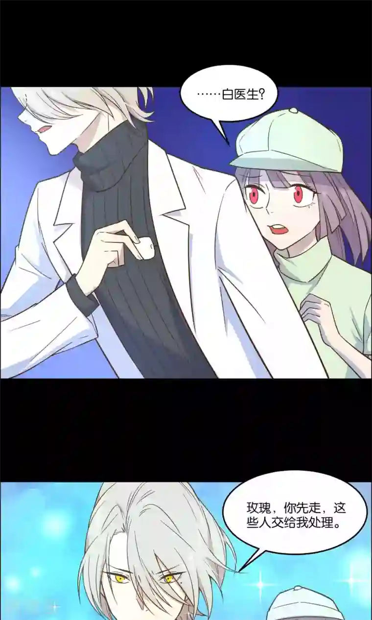 总裁您的将军掉了第36话