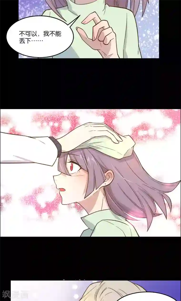 总裁您的将军掉了第36话