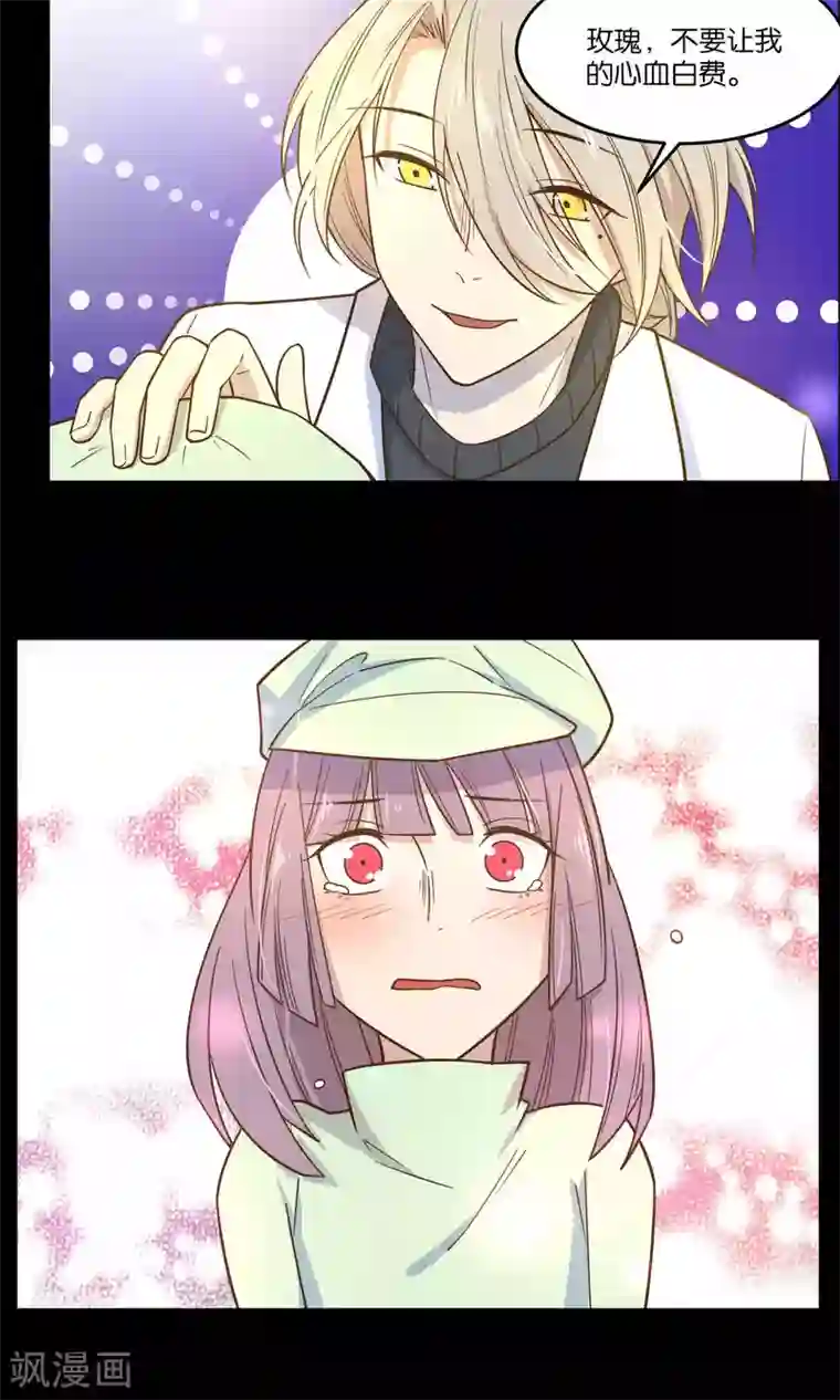 总裁您的将军掉了第36话