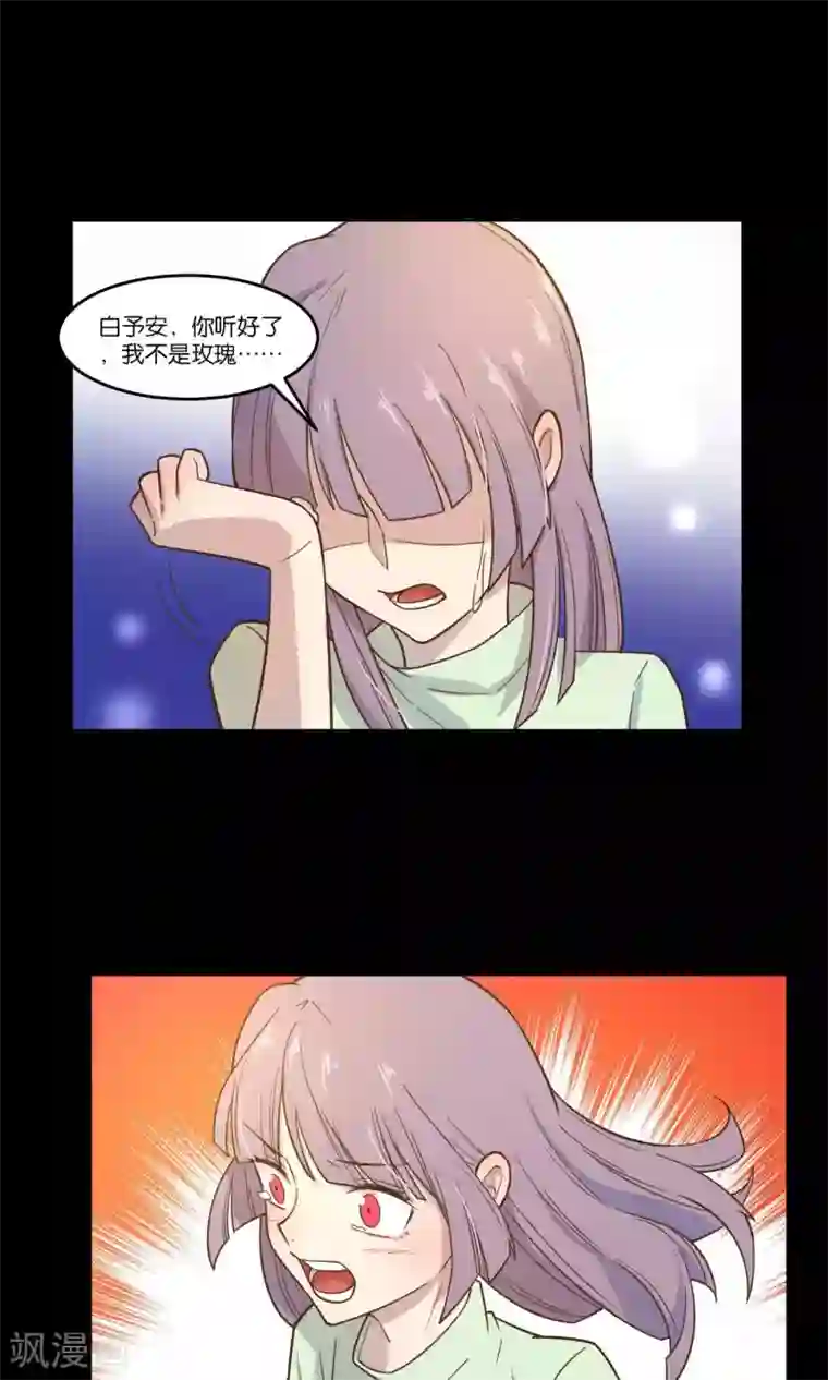 总裁您的将军掉了第36话