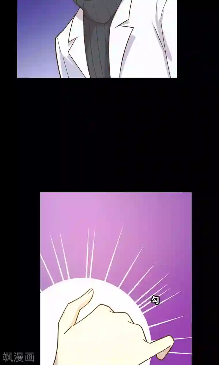 总裁您的将军掉了第36话