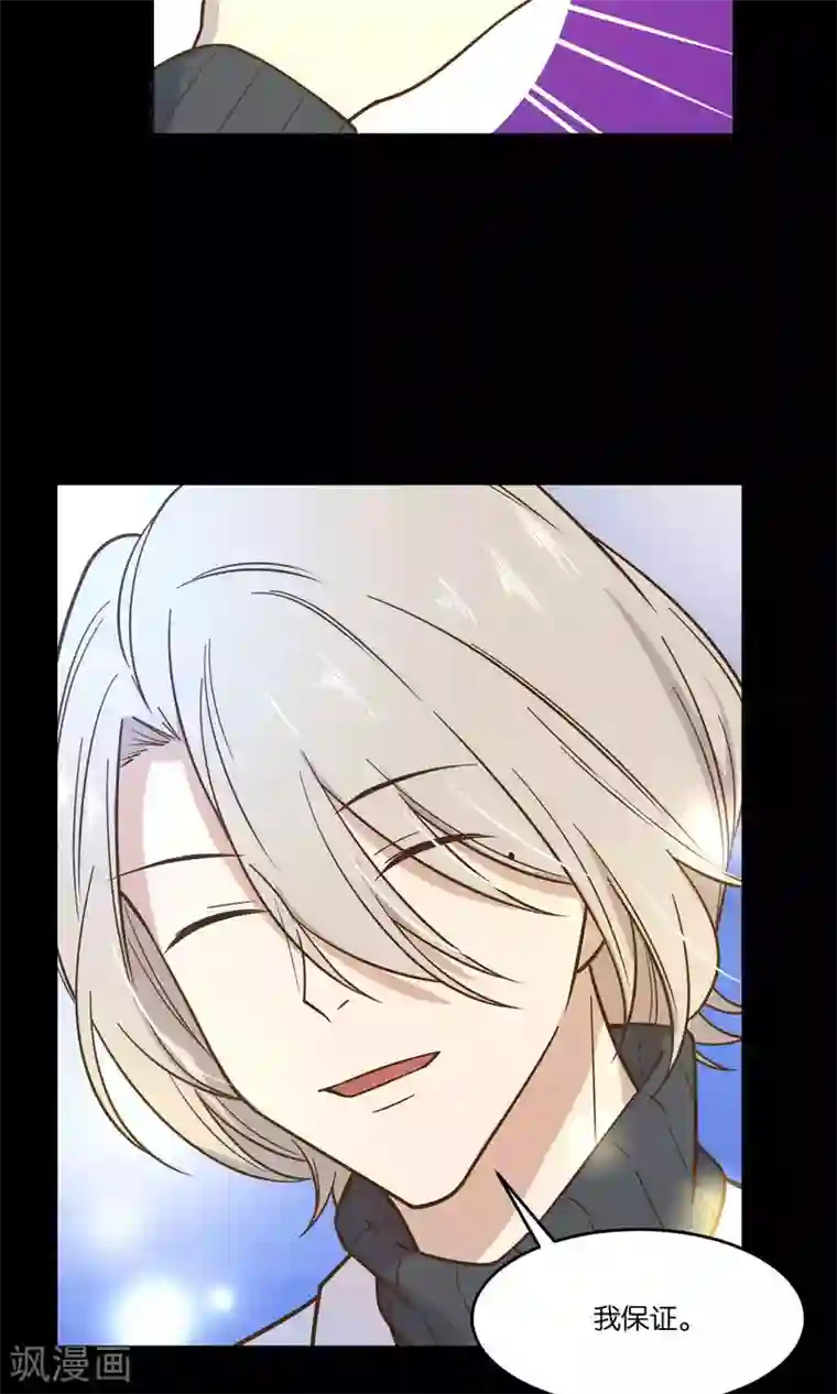 总裁您的将军掉了第36话