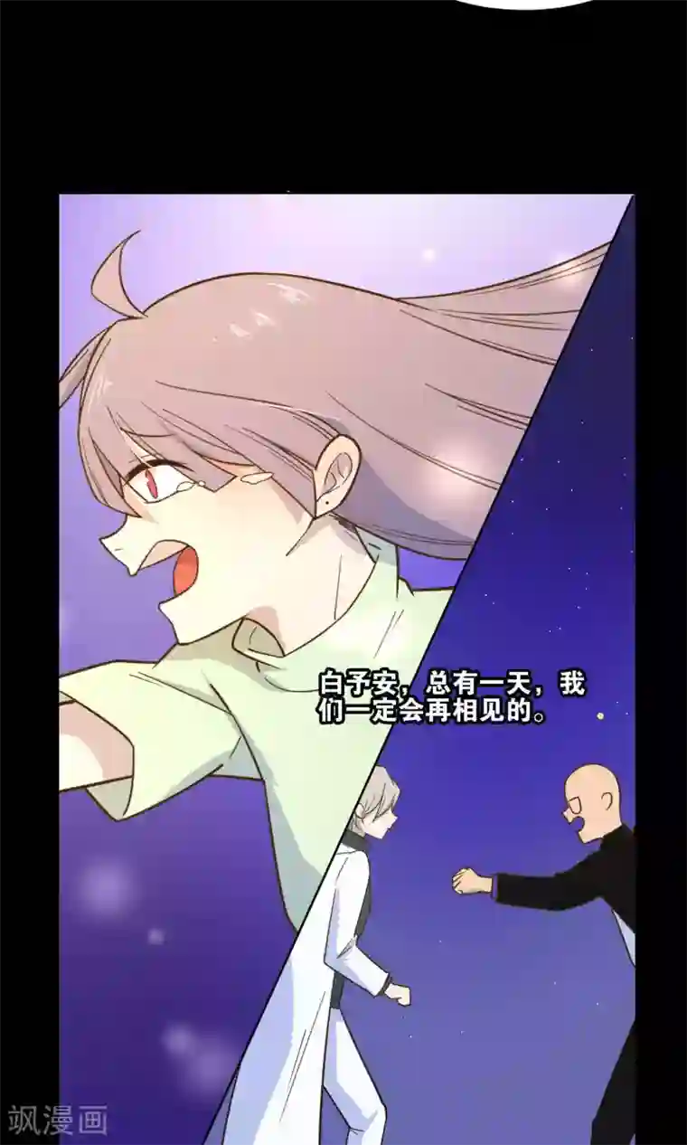 总裁您的将军掉了第36话