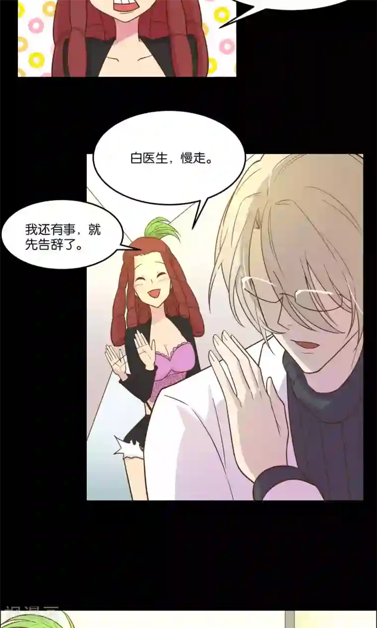 总裁您的将军掉了第36话