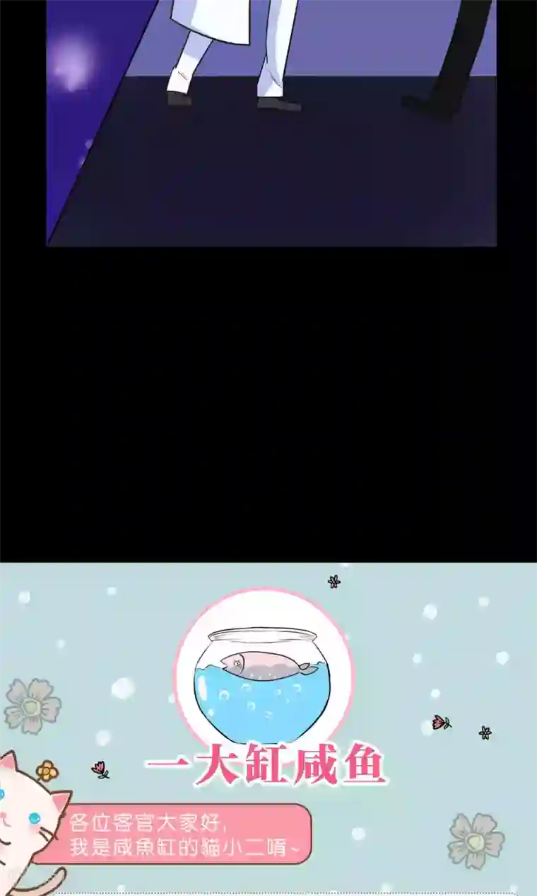 总裁您的将军掉了第36话