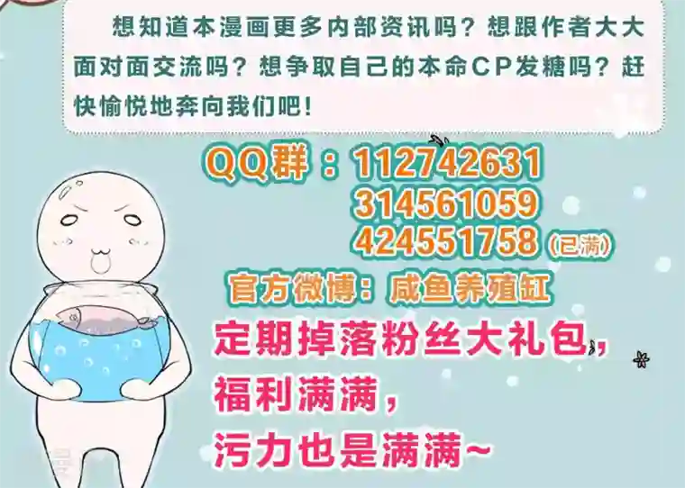 总裁您的将军掉了第36话