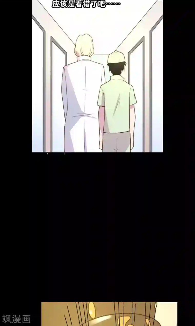 总裁您的将军掉了第36话