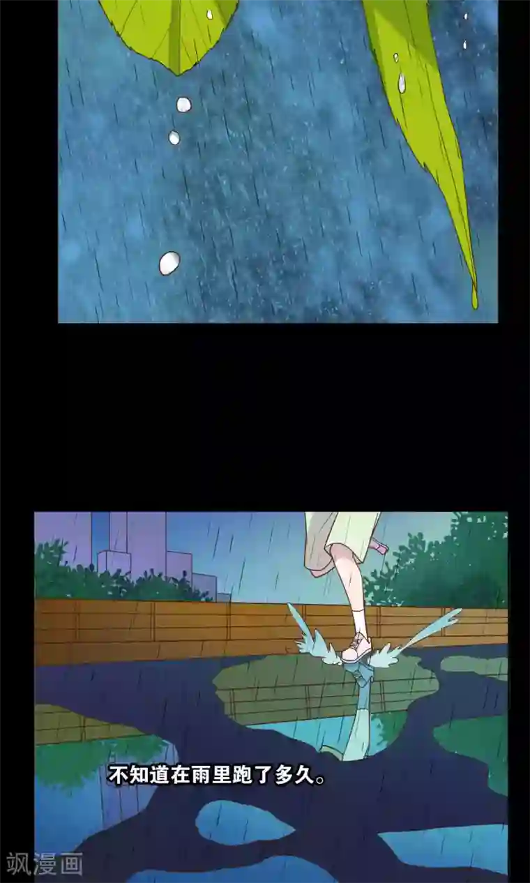 总裁您的将军掉了第37话