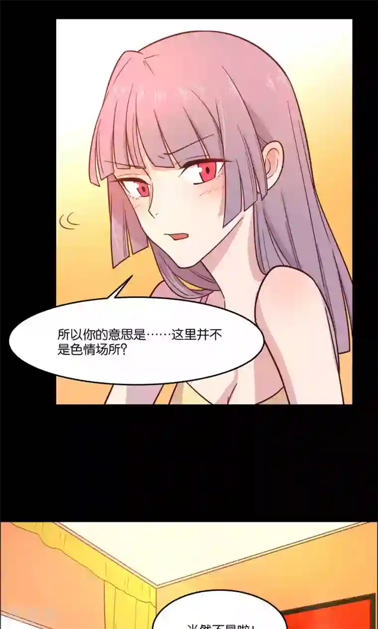 总裁您的将军掉了第37话