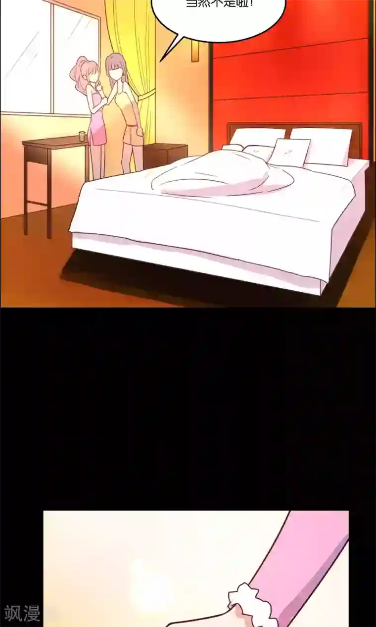 总裁您的将军掉了第37话