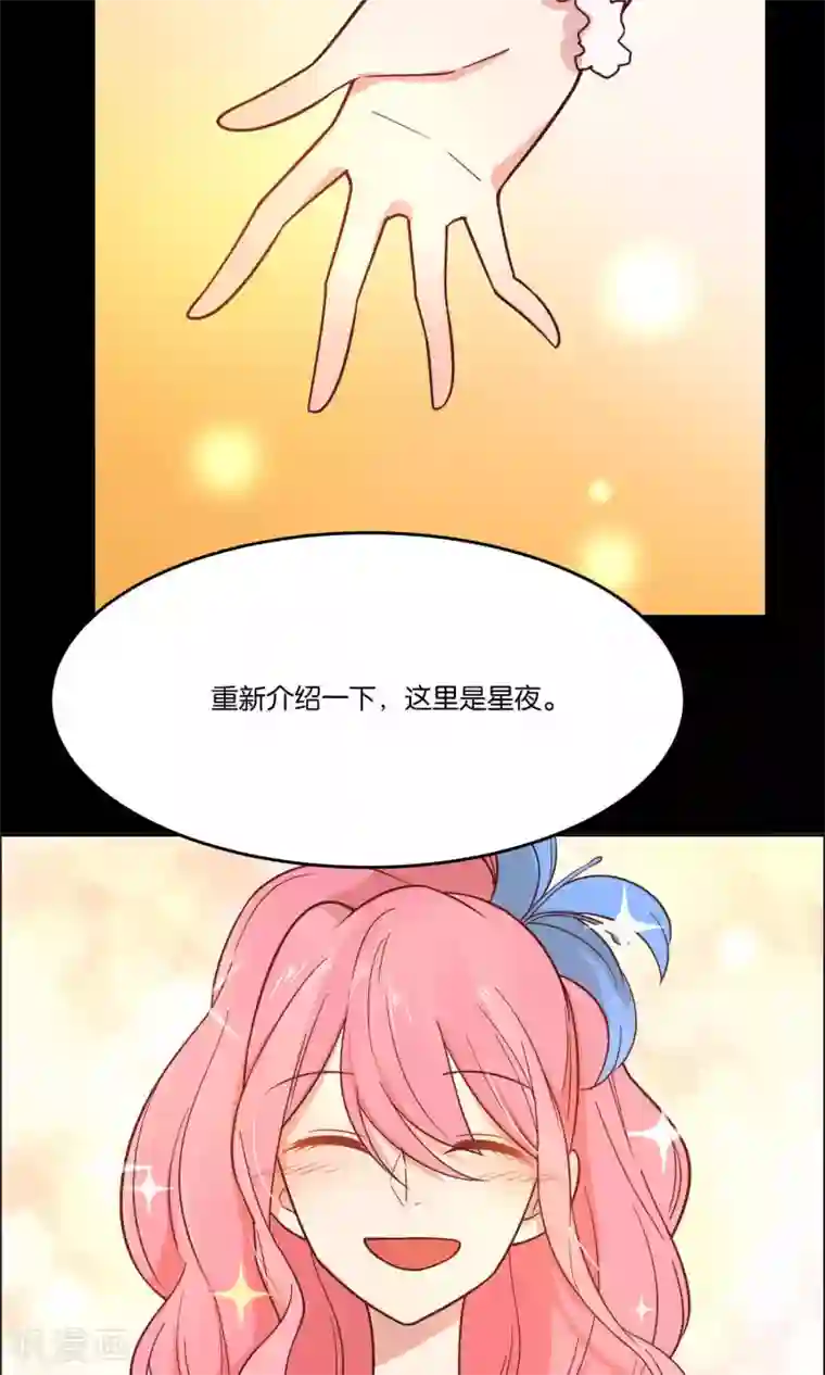 总裁您的将军掉了第37话