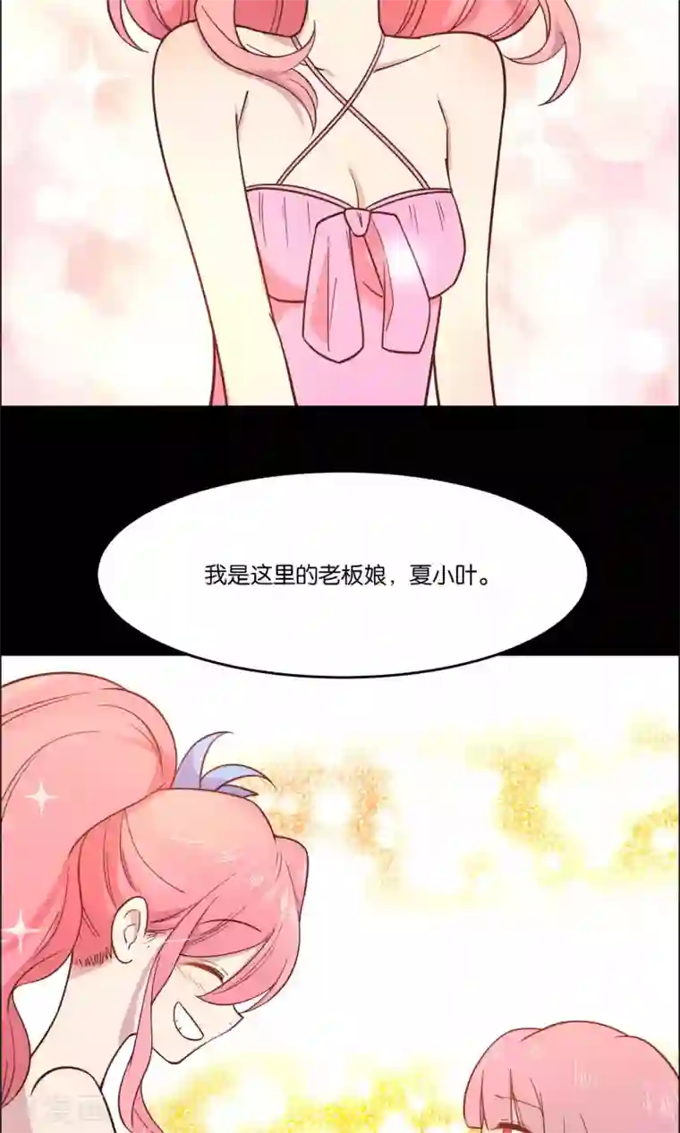 总裁您的将军掉了第37话