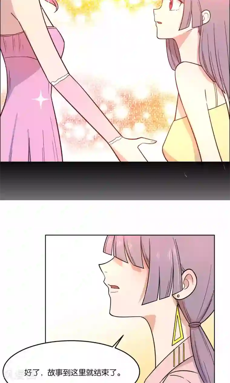 总裁您的将军掉了第37话