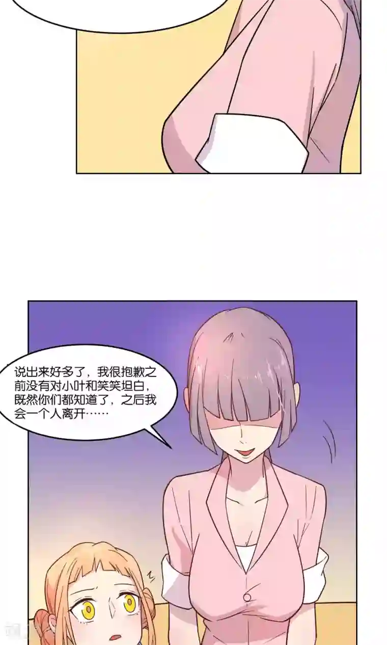 总裁您的将军掉了第37话