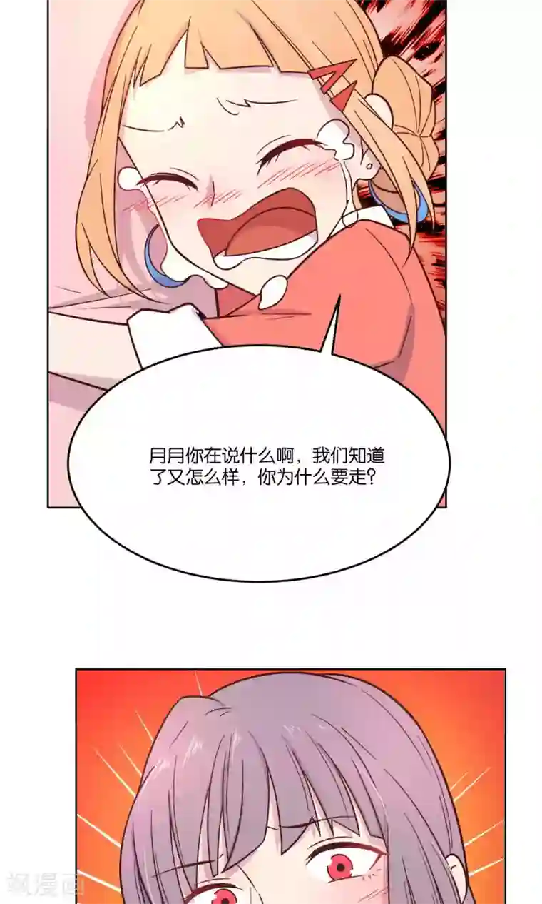 总裁您的将军掉了第37话