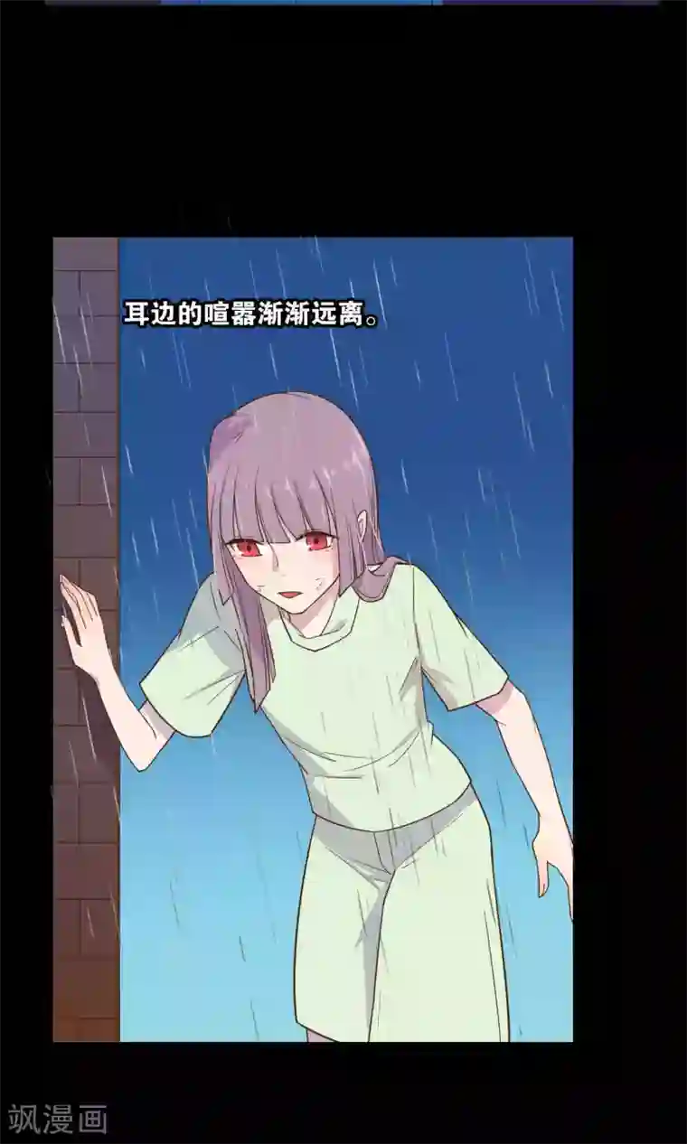 总裁您的将军掉了第37话