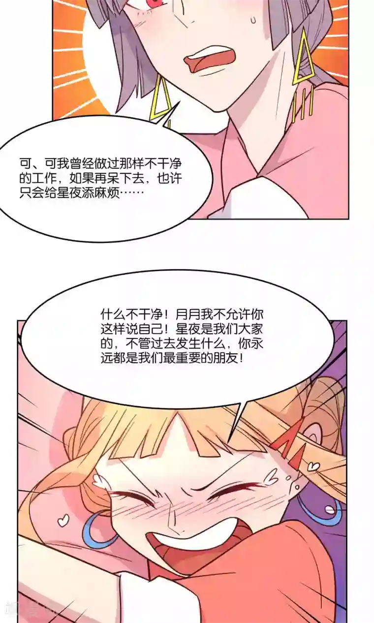 总裁您的将军掉了第37话