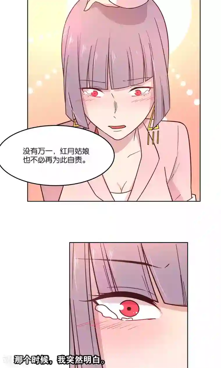 总裁您的将军掉了第37话