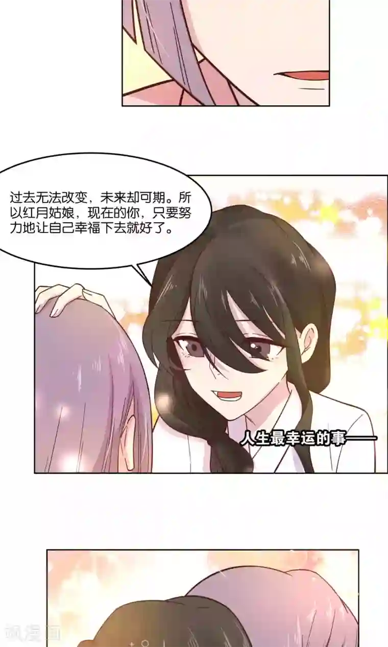 总裁您的将军掉了第37话