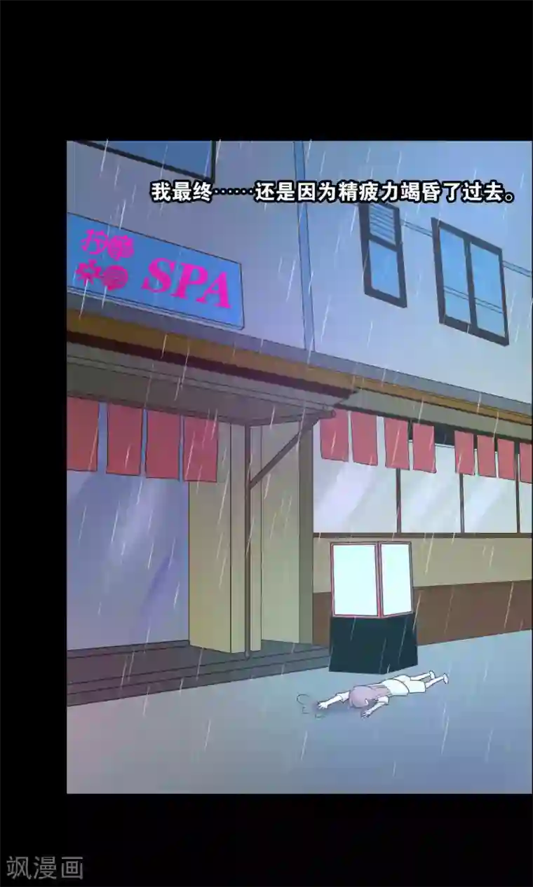 总裁您的将军掉了第37话