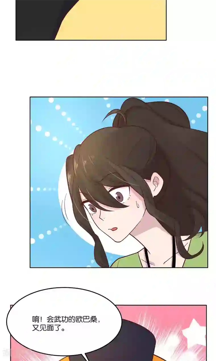 总裁您的将军掉了第37话