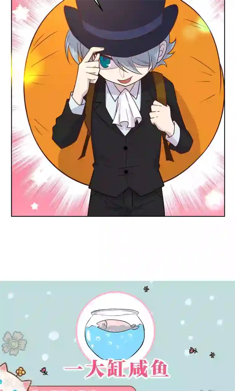 总裁您的将军掉了第37话