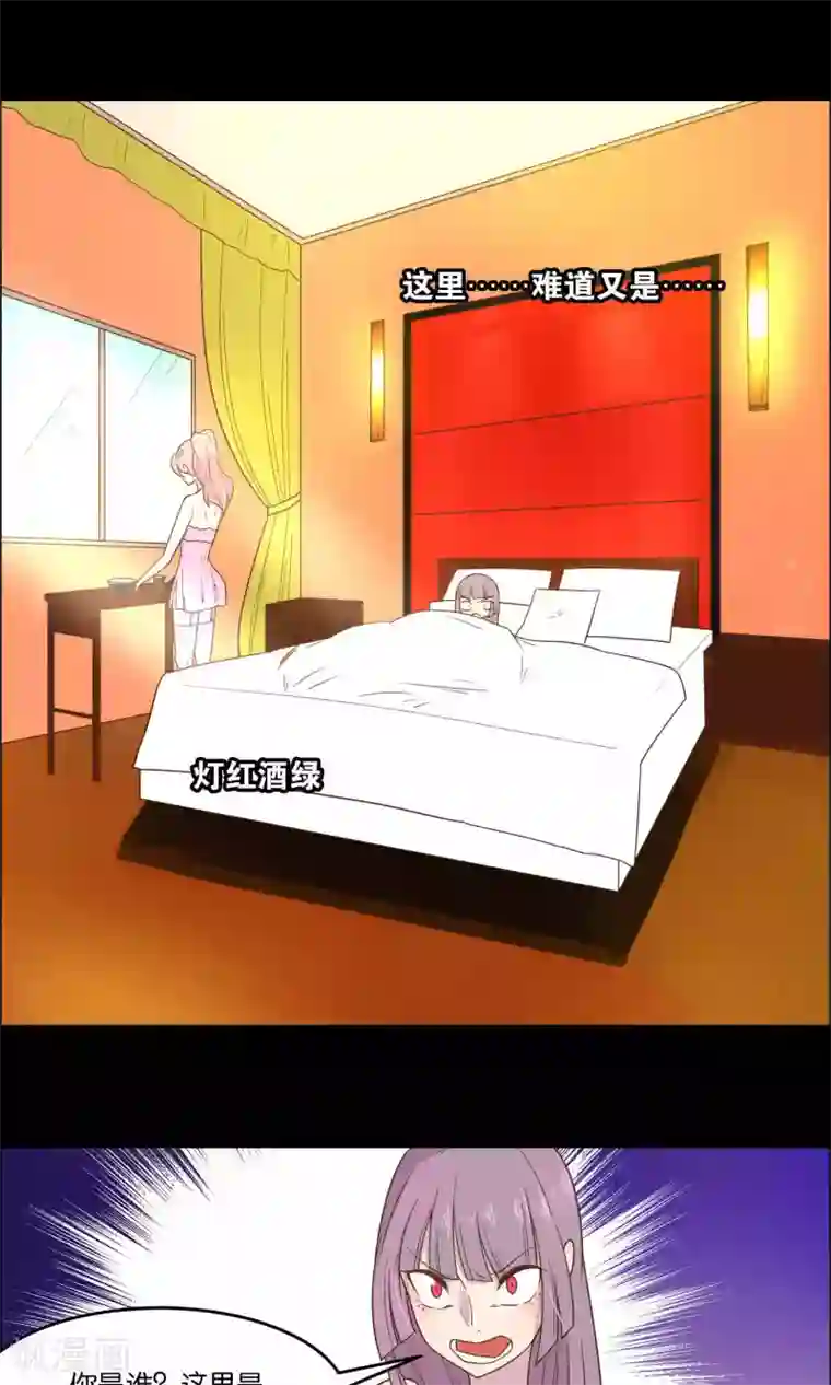 总裁您的将军掉了第37话