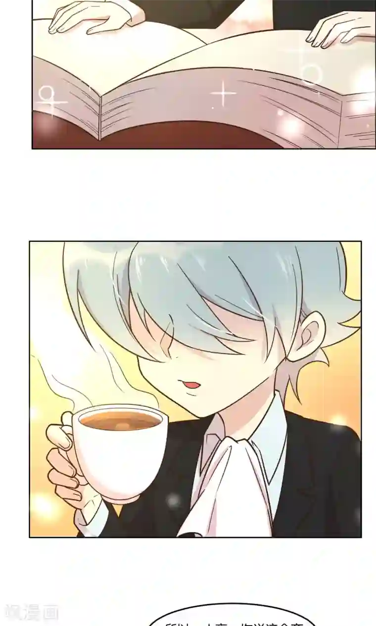 总裁您的将军掉了第38话