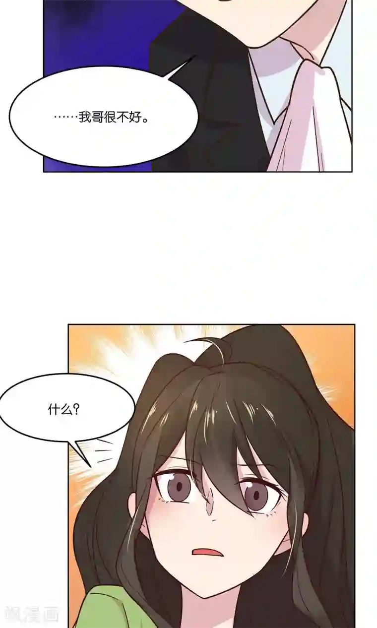 总裁您的将军掉了第38话