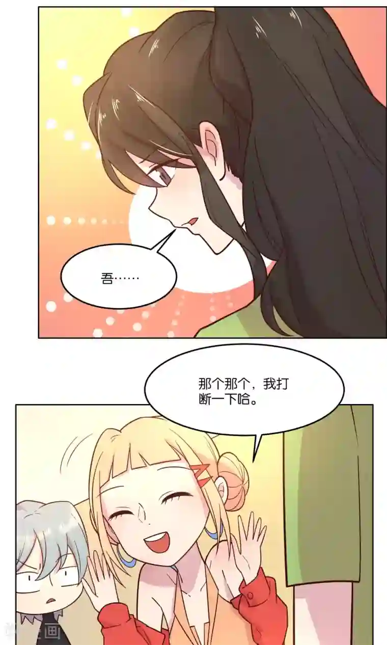 总裁您的将军掉了第38话