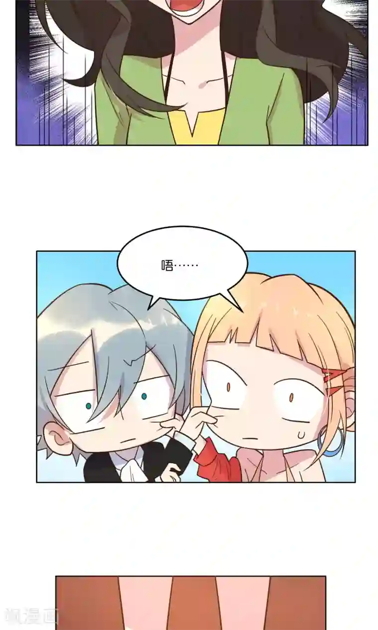 总裁您的将军掉了第38话