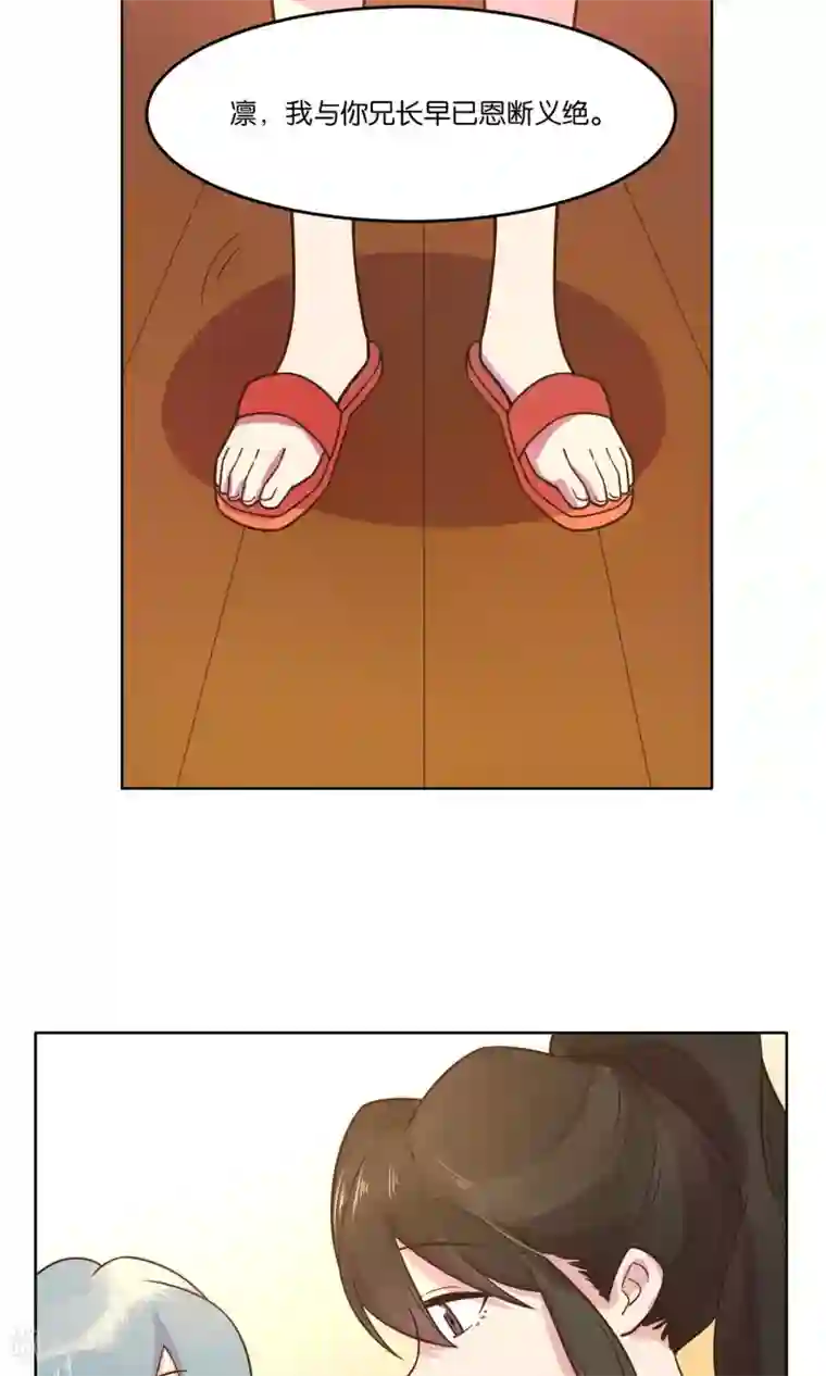 总裁您的将军掉了第38话