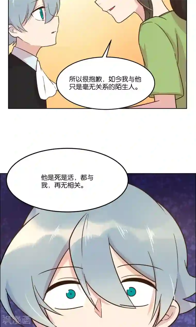 总裁您的将军掉了第38话