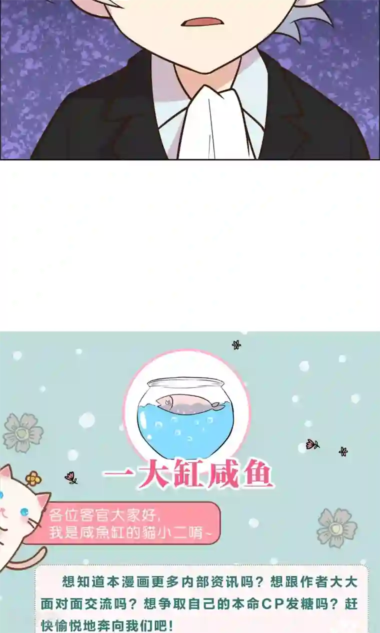 总裁您的将军掉了第38话