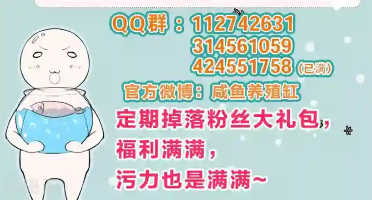 总裁您的将军掉了第38话