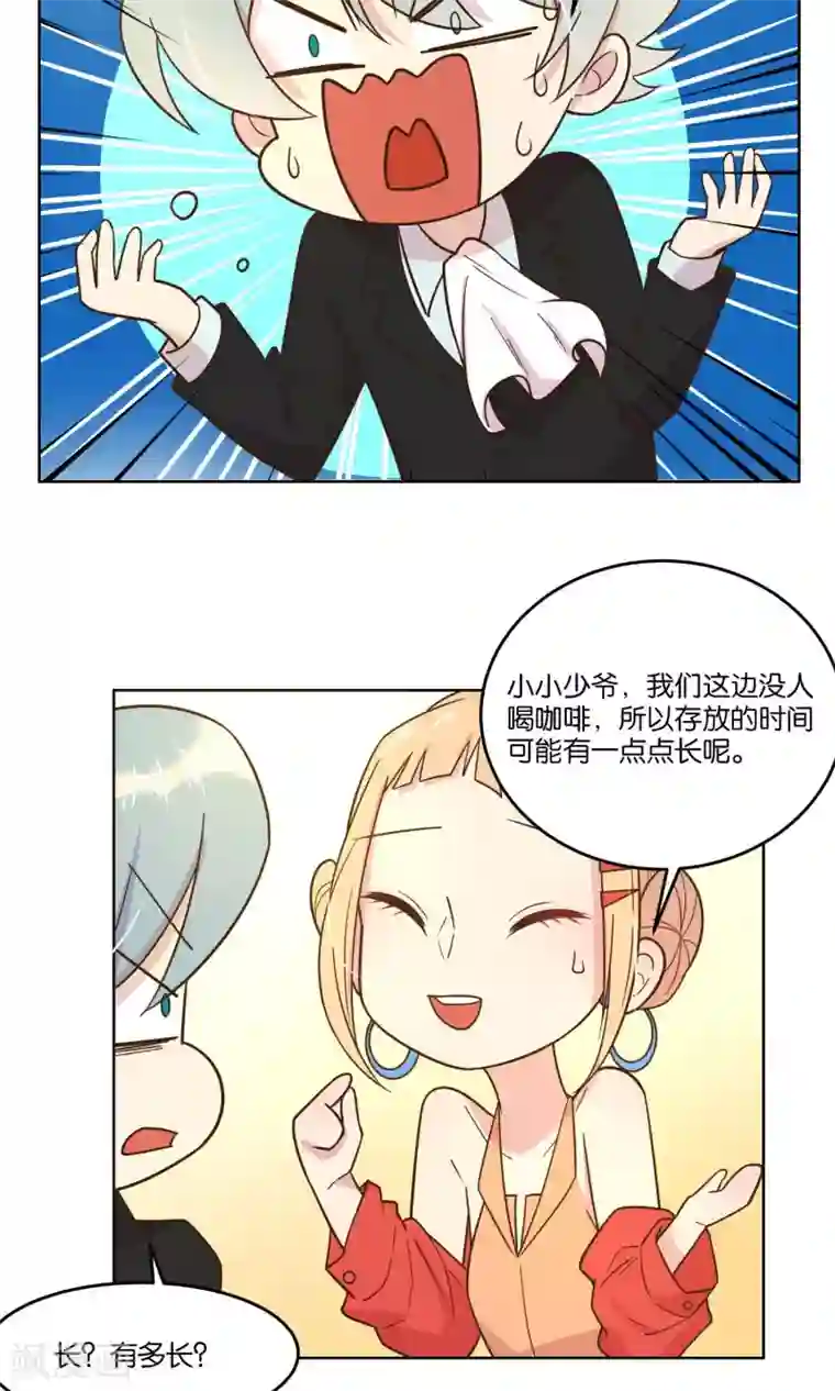 总裁您的将军掉了第38话