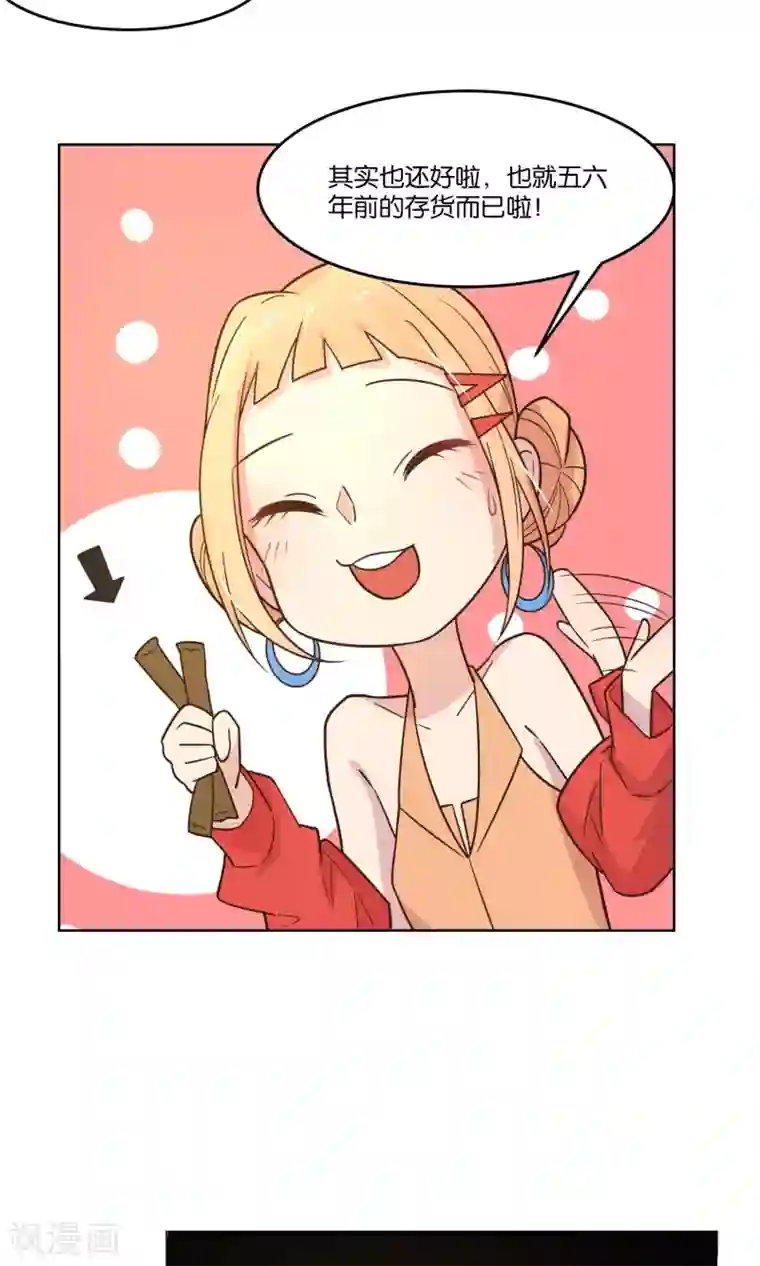 总裁您的将军掉了第38话