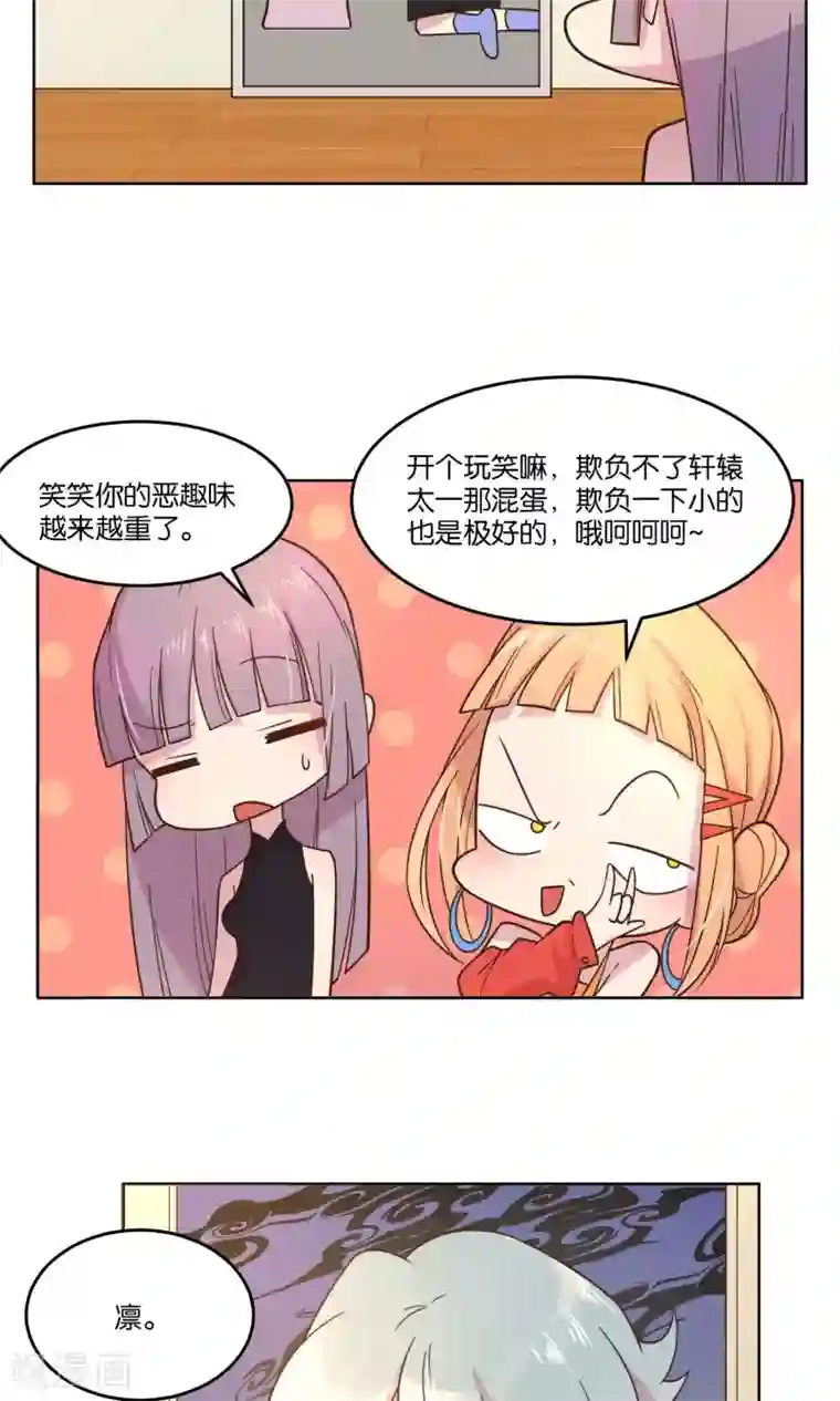 总裁您的将军掉了第38话