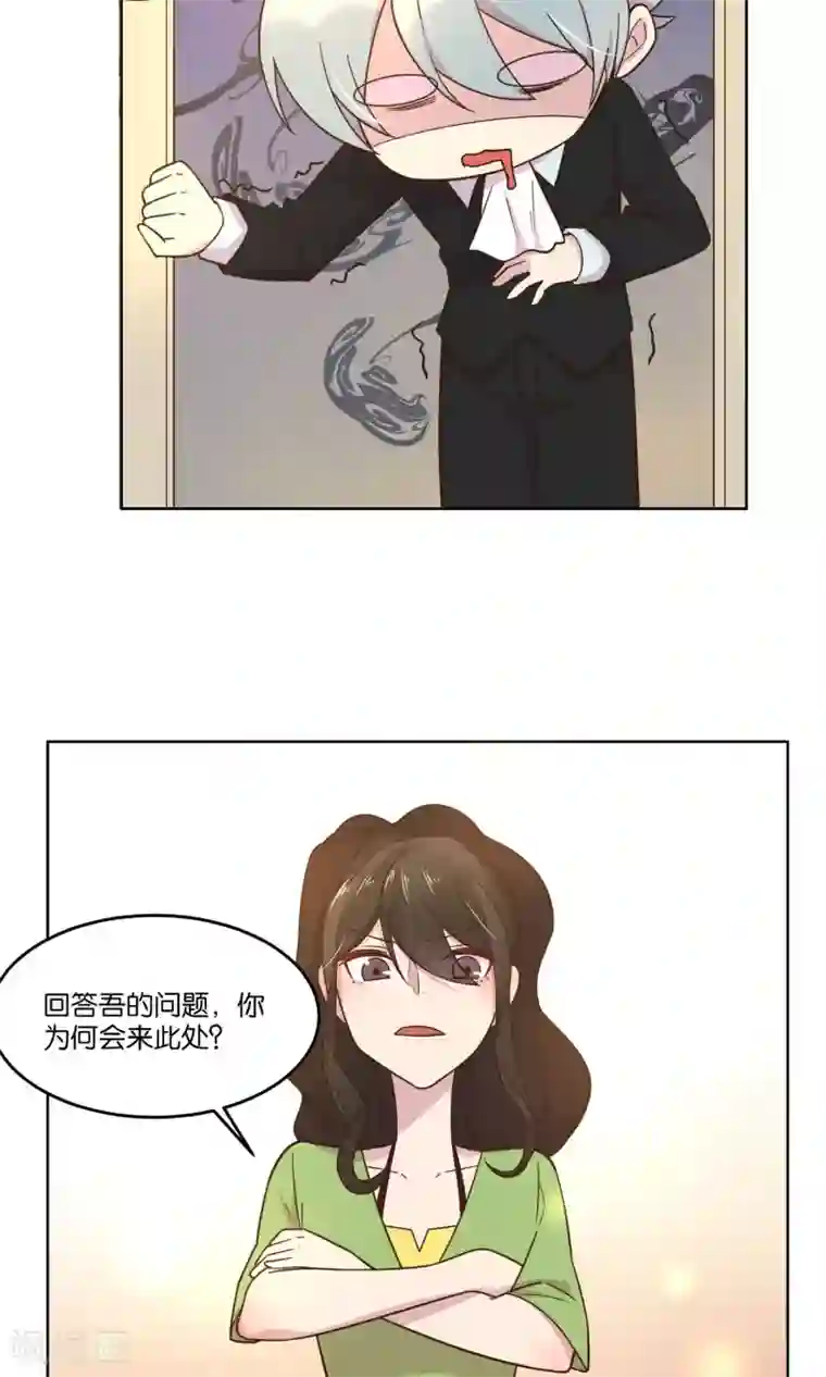 总裁您的将军掉了第38话