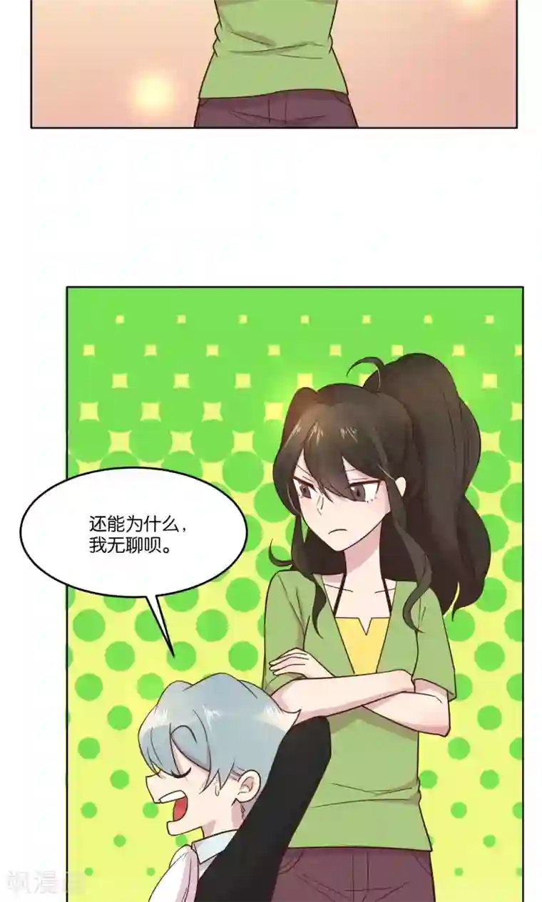 总裁您的将军掉了第38话