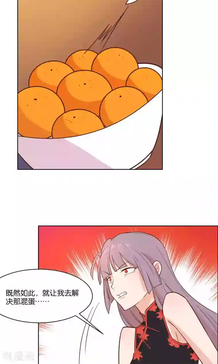 总裁您的将军掉了第39话