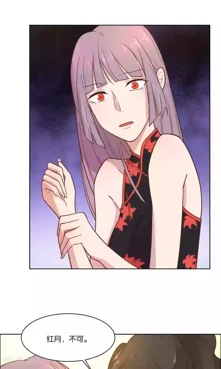 总裁您的将军掉了第39话