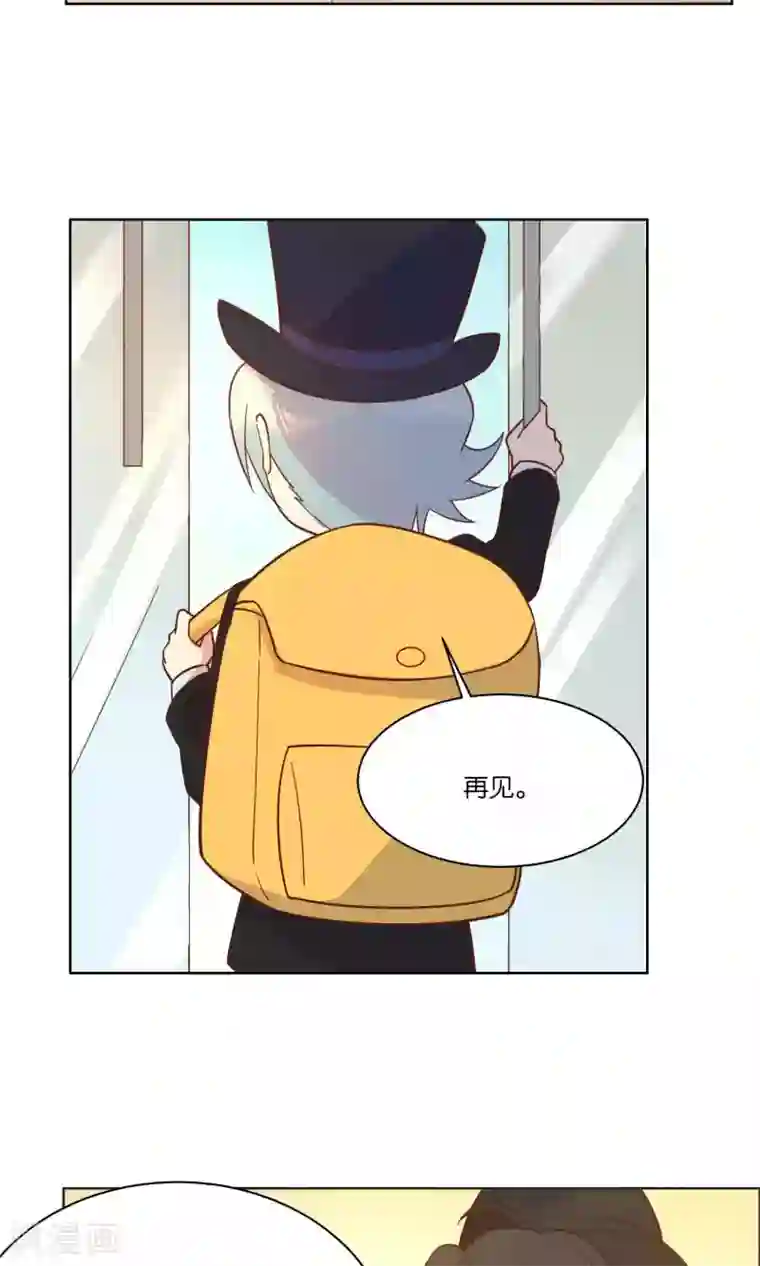 总裁您的将军掉了第39话