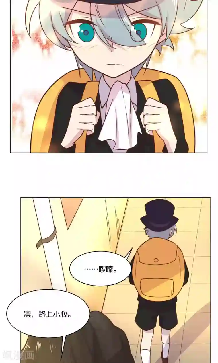 总裁您的将军掉了第39话