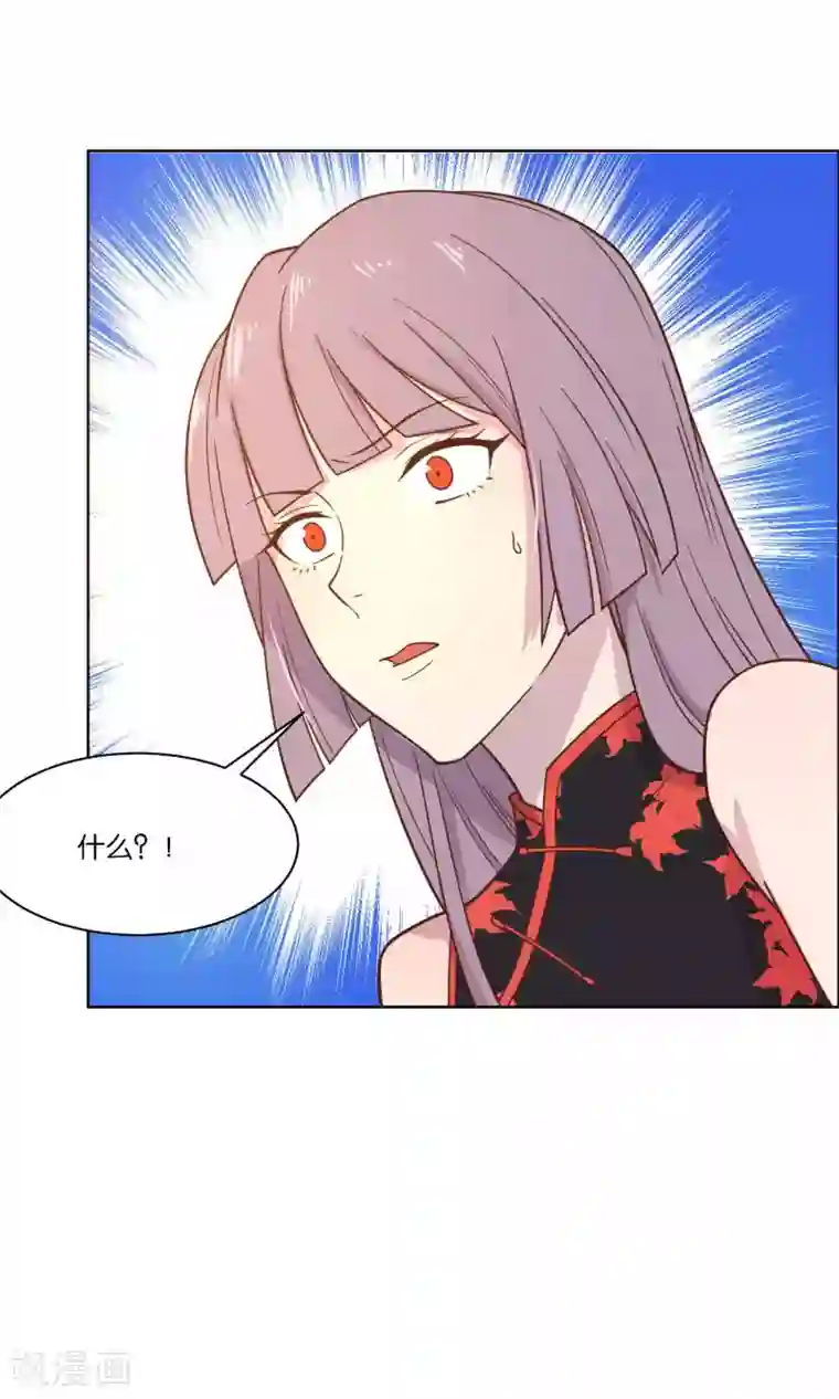 总裁您的将军掉了第39话