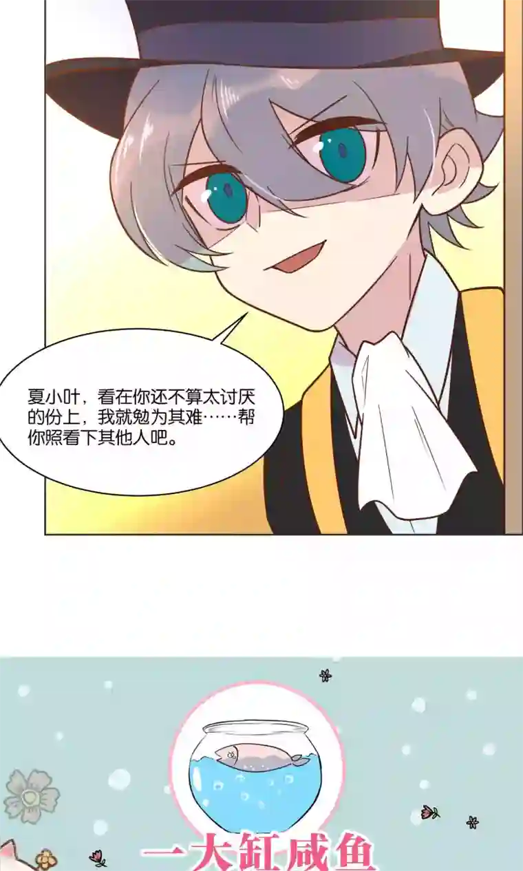 总裁您的将军掉了第39话