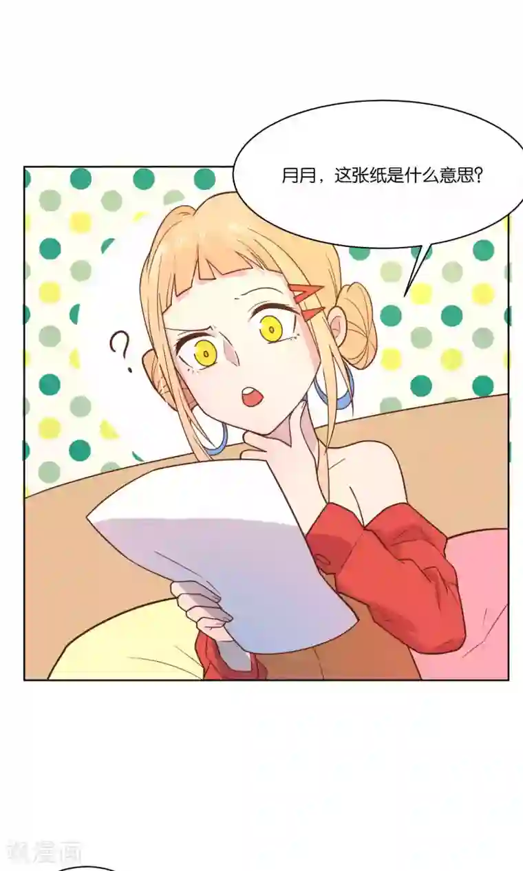 总裁您的将军掉了第39话